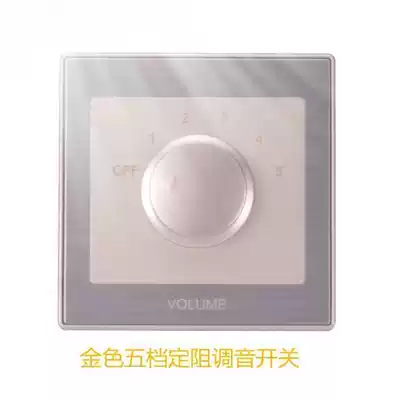 Two-channel stereo fixed-resistance home background music tuning switch volume control switch sound controller
