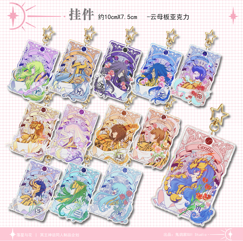 Lc丨+Falling Stars and Flowers+Mica Plate Pendant Pluto Mythology Lc Saint Seiya Fan Merchandise Gui Original