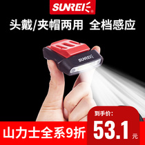 Shanlishi fishing special night fishing induction headlight charging ultra-long battery life ultra-light trumpet head-mounted clip hat brim lamp