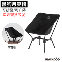 Black Dog Outdoor Folding Chair Camping Chair Moon Chair tillak Portable Helinox Catering Picnic Lounge