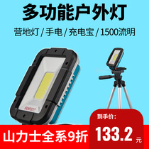 Shanlishi LED strong light charging spotlight outdoor tent emergency lighting camping camping household super bright camp