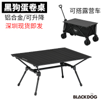 Black Dog Outdoor Folding Table Egg Roll Table Portable Aluminum Alloy Picnic Equipment Field Camping Table and Chair Set