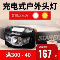SUNREI Hills Yuet 3 outdoor strong light waterproof rechargeable headlight fishing light ultra-light lithium battery