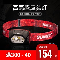 Hills outdoor headlight charging sensor night fishing head-mounted super bright 18650 lithium battery fishing Special