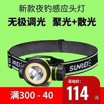Hills night fishing induction fishing special headlight fish S1 bright charging super bright head-mounted large capacity S2