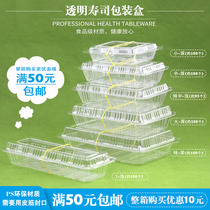 Food grade disposable snack box transparent lunch box One deep one deep Tone deep sushi box