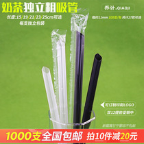 1000 only disposable large straw bubble tea thick single commercial individual packaging transparent color plastic 11mm