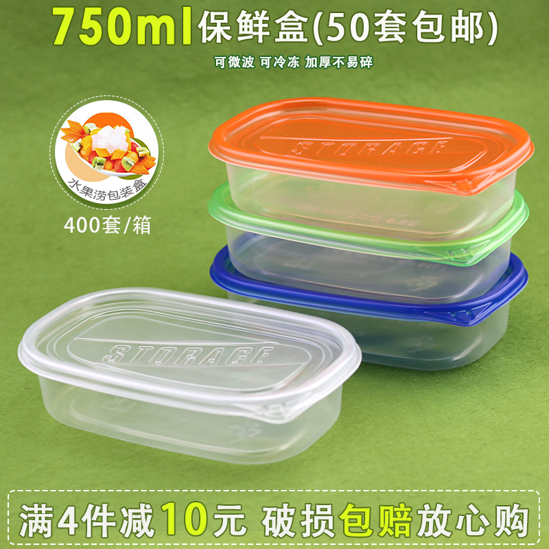 750ml rectangular oval anti-freezing disposable high-end dining box lunch box fruit bailing preservation packaging box