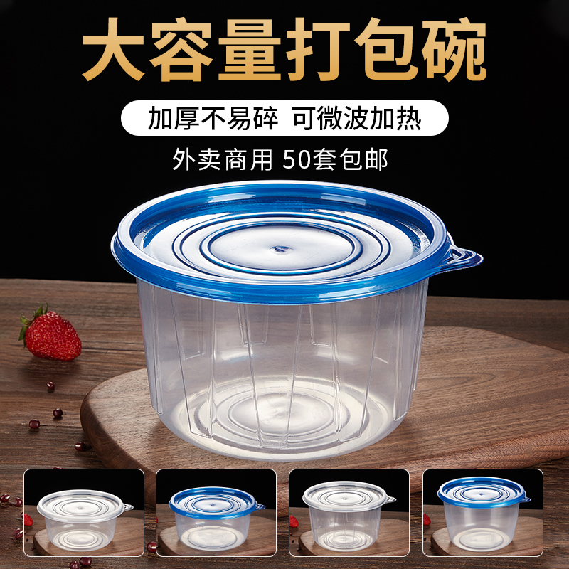 1250ml upscale disposable round packing case 1420 meal kit Spicy Hot Out Lunch Box Bowl commercial with lid round
