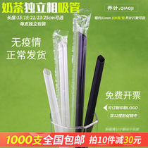 1000 only disposable large straw pearl milk tea coarse single branch commercial individual packaging transparent colored plastic 11mm