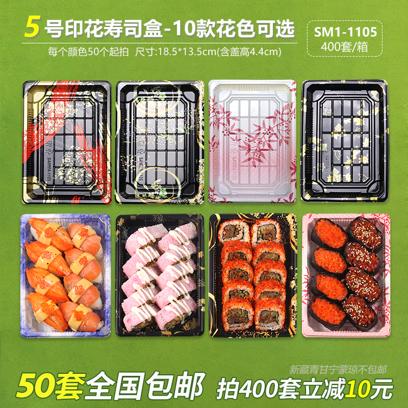 5 Printed Sushi Case Sashimi Body Salmon Packing Box Disposable Colorful High Gear Gift Packaging Box Food Box