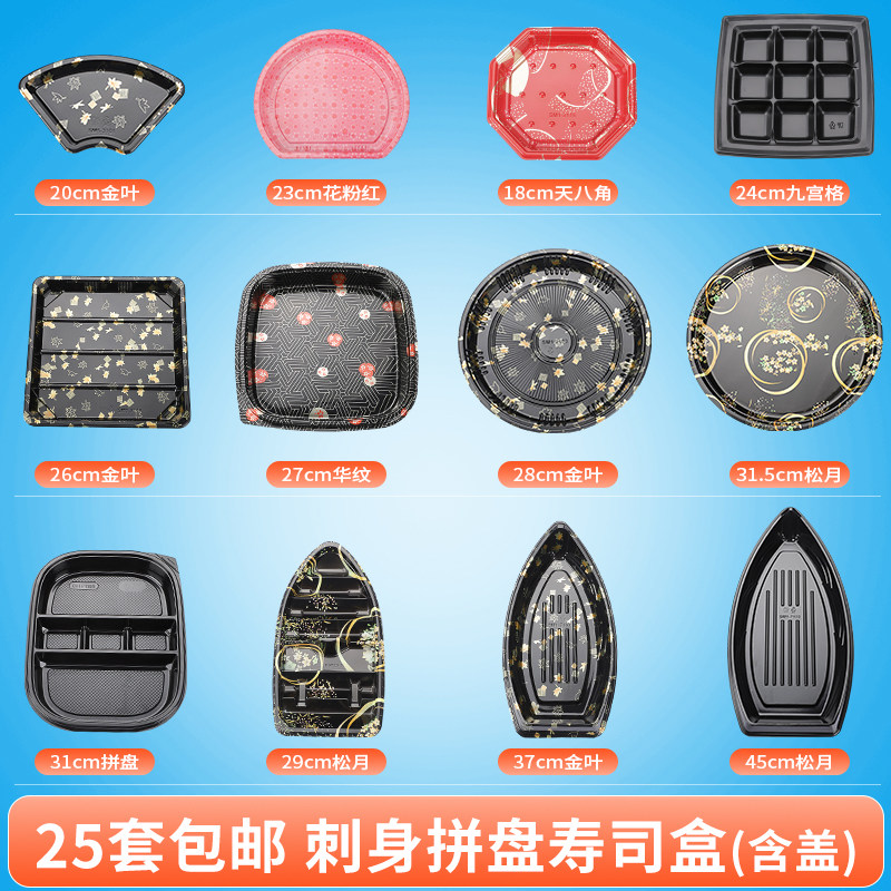 25 sets of disposable printing color disc sushi box fan-shaped sashimi salmon platter for delivery