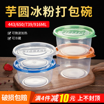 739ml thickened disposable food grade packing box round plastic lunch box with lid lunch box ice powder dessert bowl
