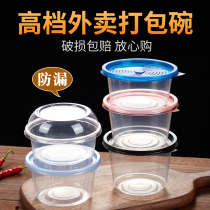 300ml Bowl High-end Round Seal Packing Box Disposable Plastic Dining Box Lunch Box Takeaway Sugar Water Soup Bowl with lid