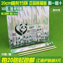 Huayun panda guest disposable bamboo chopsticks environmental health chopsticks 100 pairs 20cm round chopsticks independent packaging