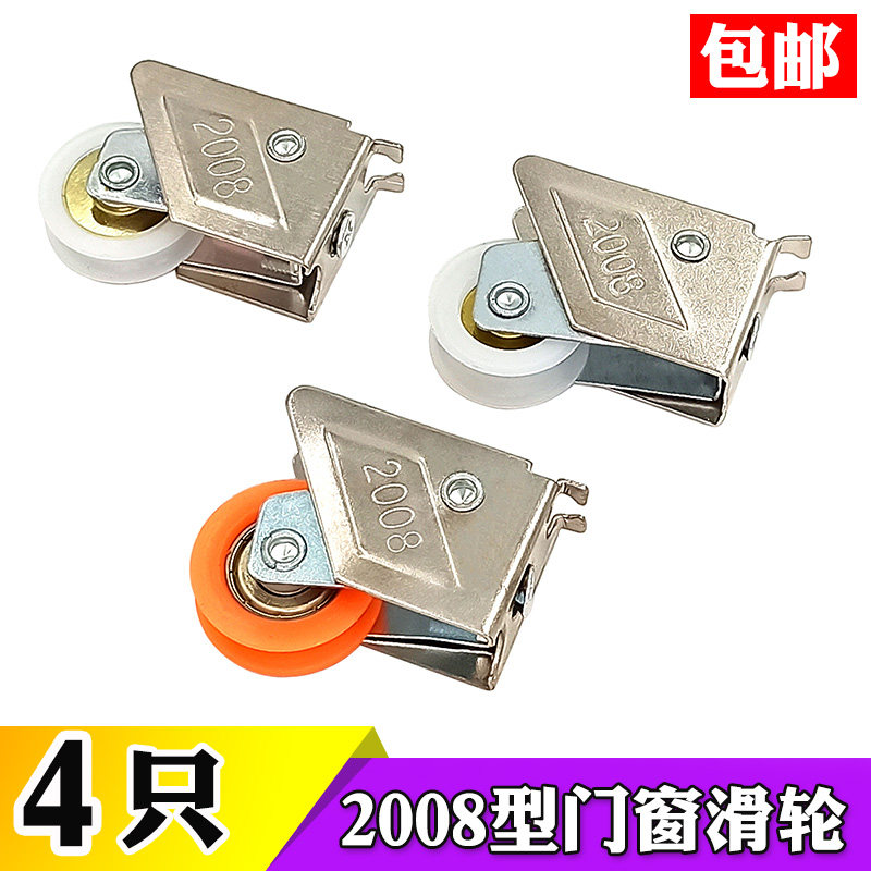 Aluminum alloy door and window pulley 2008 sliding door silent single wheel Vintage window roller Glass sliding door wheel