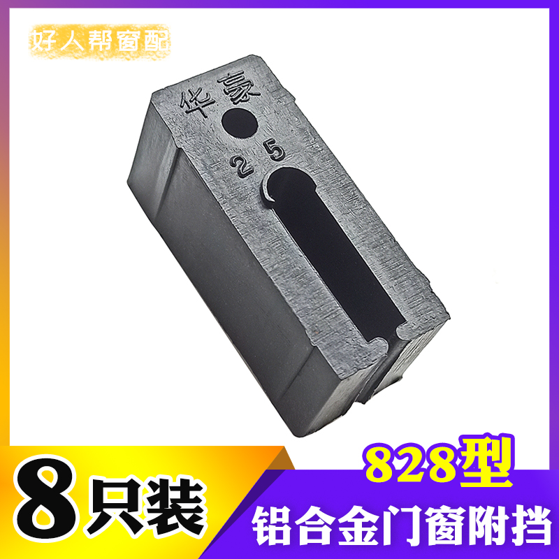 828 model aluminum alloy door and window pay gear attached to the old fashioned pull doors and windows plastic block joint pulley guard fitting