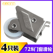 Old-fashioned aluminum alloy door and window pulley stainless steel 728 narrow groove single wheel lower wheel track silent sliding door bearing roller