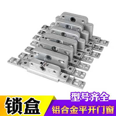 Broken Bridge aluminum alloy door and window lock box window transmission casement window lock block European standard linkage rod lock body hardware accessories