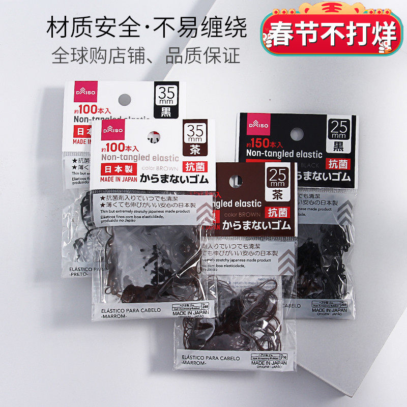 Japan daiso daiko hair band rubber band rubber band tie hair high elasticity does not hurt the hair baby children small size