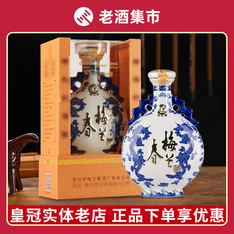 实体正品】梅兰春泰州芝麻香型白酒扁龙瓶/六景/八景20年陈酿评价- 淘宝网