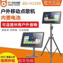 Bed h1590a outdoor mobile portable songset network WiFi touch screen household can connect sound