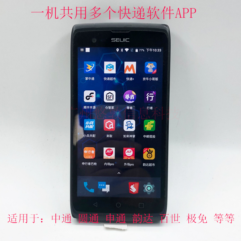 Yunda Industrial Mobile Phone Yuantong Venerable Palm Express Supermarket Gun Shentong Best PDA Handheld Scanner