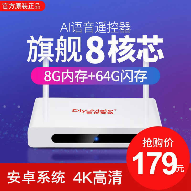 DiyoMate X16 network set-top box 8-core HD player TV box wifi wireless home smart box Full Netcom Telecom Mobile Unicom Iqiyi Youku