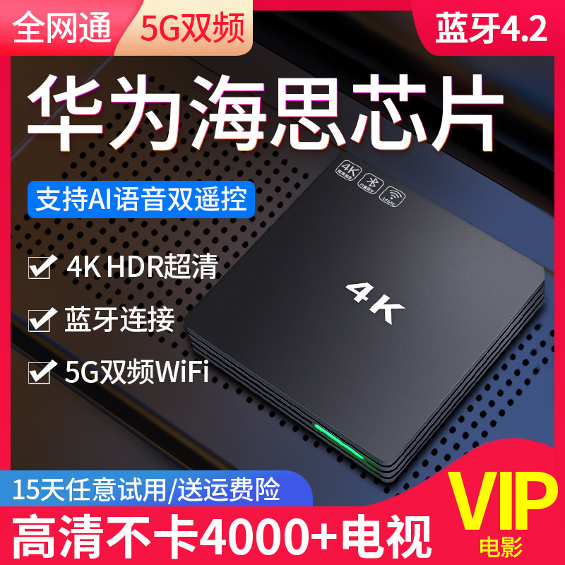 High-definition wireless network onboard box TV box Home wifi HD Magic box All-internet-in-screen Smart Huawei Heithcore suitable for Xiaomi mobile phone pitching screen 4K pleasing box data line