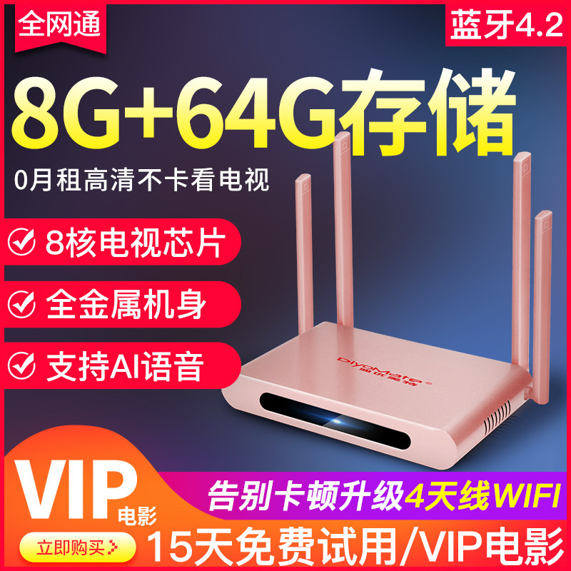 DiyoMate di beautifully M9 Internet set-top box 8 Nuclear TV Box wifi wireless home HD Podcast