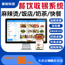 Malatang restaurant fast food restaurant cashier system software scan code to order member takeout group purchase verification can be weighed