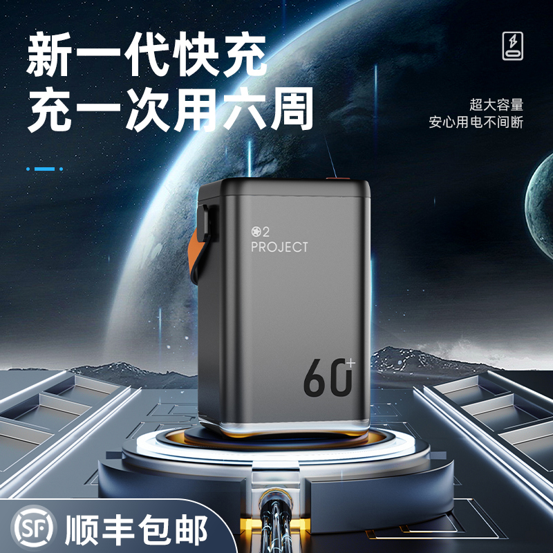 Mobile charger 60,000 mAh super large capacity two-way super fast charge suitable for Apple, Huawei, Xiaomi flash flagship store, official self-driving tour, emergency outdoor mobile power supply