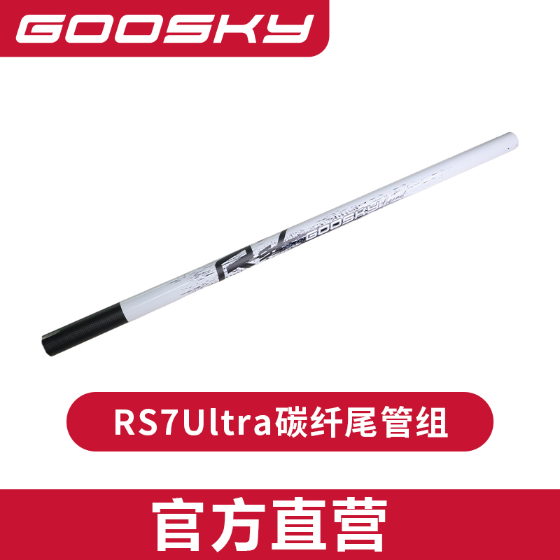 Gu Tian Technology Rs7Ultra Carbon Fiber Tailpipe Set Gt040281