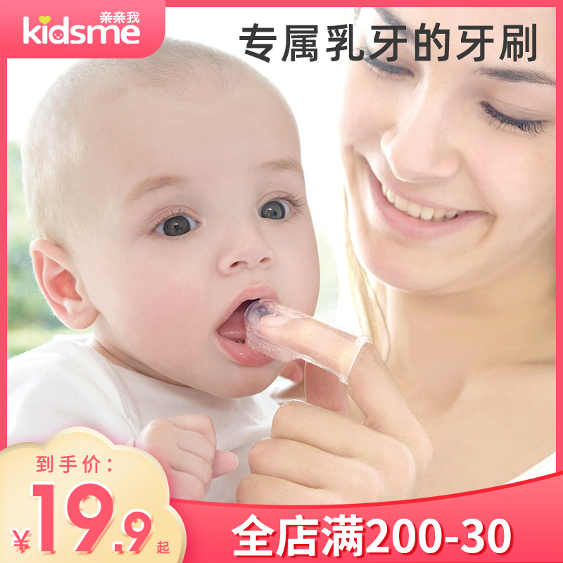 Kiss me Kidsme baby full silicone toothbrush baby hand fingertip Toothbrush Newborn Soft Hair toothbrush toothpaste