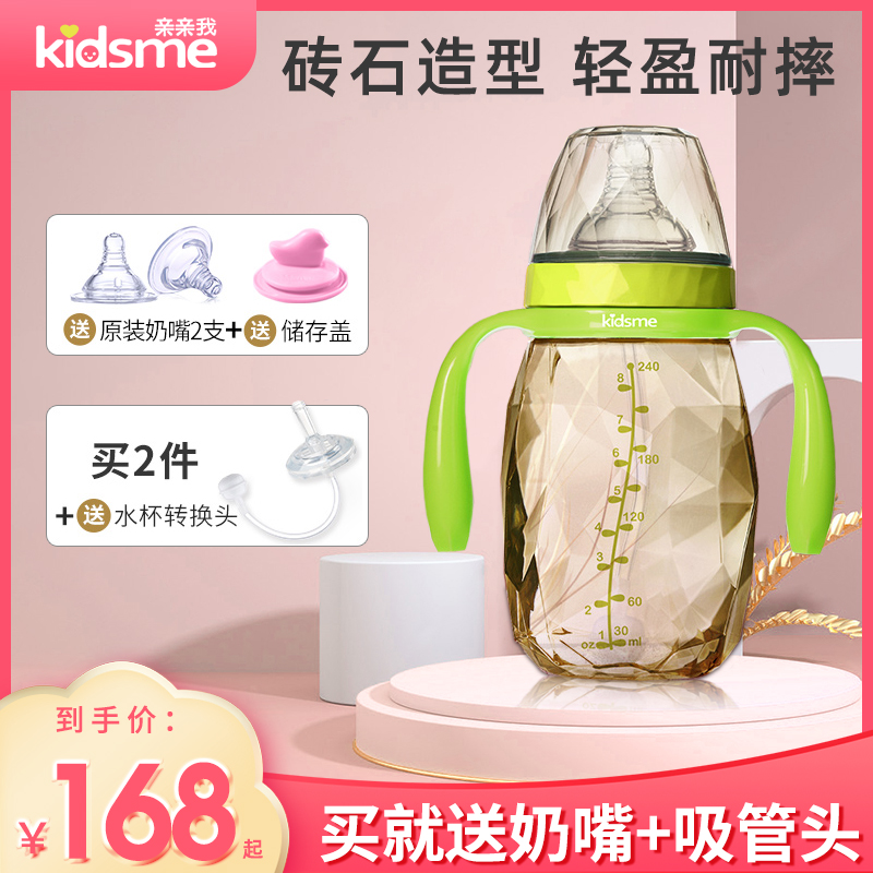 Pro-kiss me bottle 2 years 1 year old PPSU baby anti-flatulfed air wide bore newborn anti-fall imitation diamond bottle
