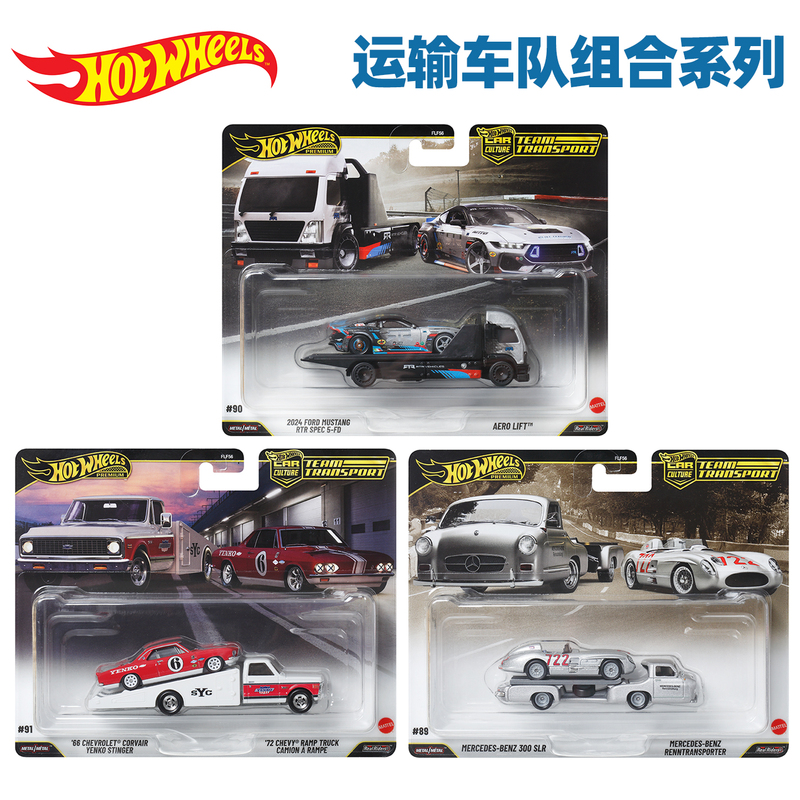 Hot Wheels Transport Fleet Car Culture Alloy Car Model Ferrari 250 Gto Lycan Toyota Ae86 Hot Wheels Transport Fleet Car Culture Alloy Car Model Ferrari 250 Gto Lycan Toyota Ae86