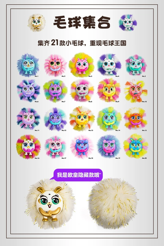 Yinhui Elf Bóng tóc nhỏ dễ thương Hairy Electric Girl Doll Thú cưng hát Nói nhạc đồ chơi - Đồ chơi điều khiển từ xa