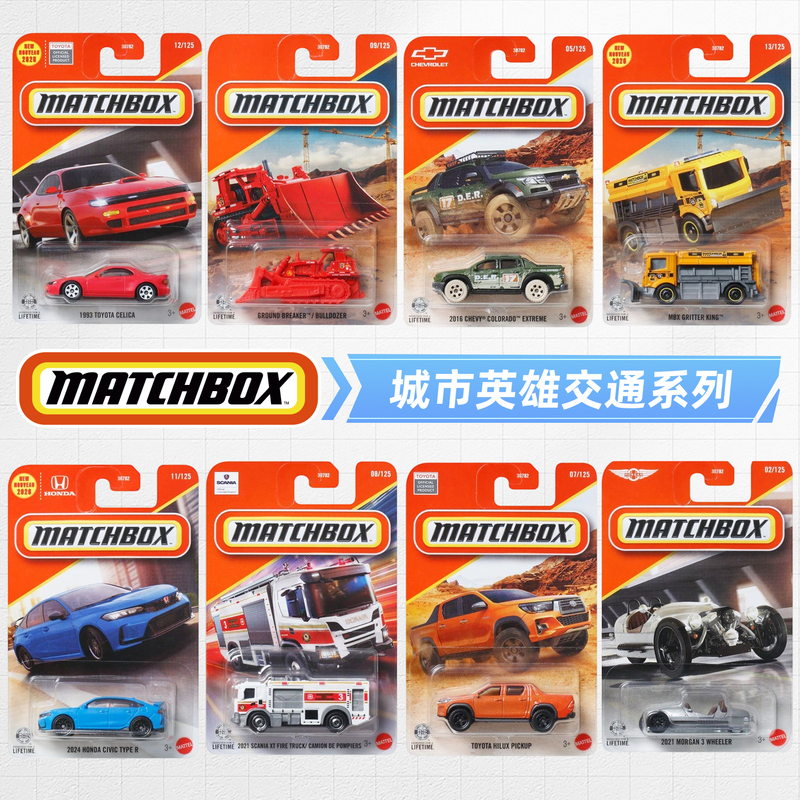 Matchbox Alloy Car Collectible Model City Heroes Traffic Series 26 Toyota Celica Honda Civic