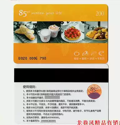 (Special) 85 degrees c 200 yuan cake card bread cash card face value nationwide