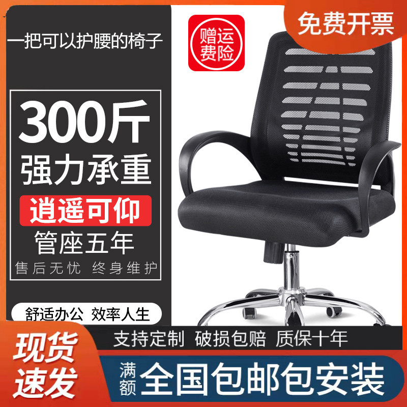 Shenzhen Employee Chair Office Station Chair Computer Chair Computer Chair Lift Chair Staff Swivel Chair Home Chair Brief Modern