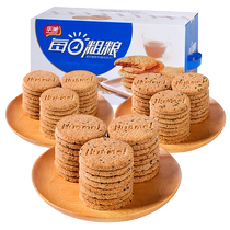 Huamei coarse grain fiber meal replacement biscuits 1500g box Sesame vegetable nutrition afternoon tea