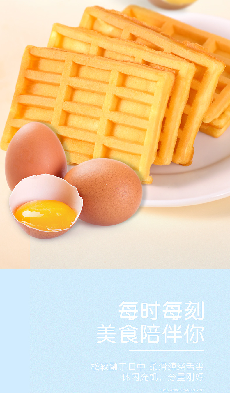 华美 33%鸡蛋 华夫饼干 400g/箱 图5