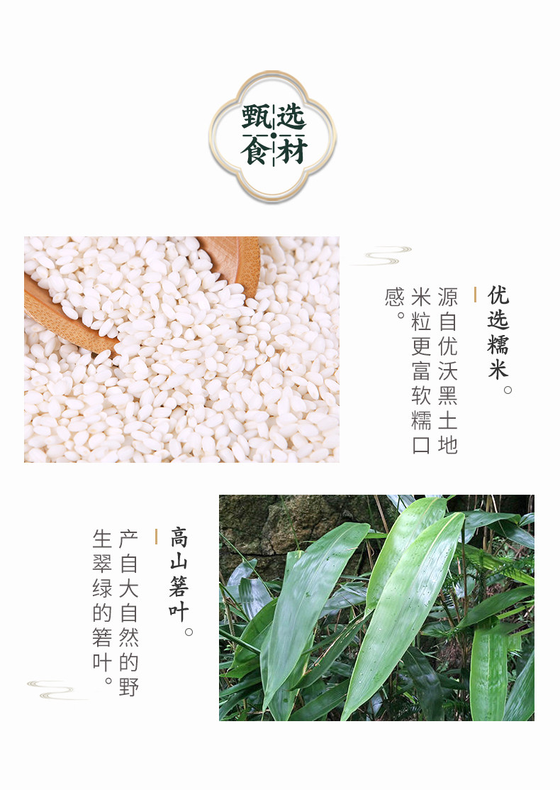 华美 维港祝福 广式粽子礼盒 7口味14只 双层硬卡纸礼盒 图11