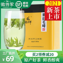 (2021 New Tea)Hui General Mingqian Premium Huangshan Maofeng Anhui Green Tea Maojian Chun Tea Leaves 100g canned