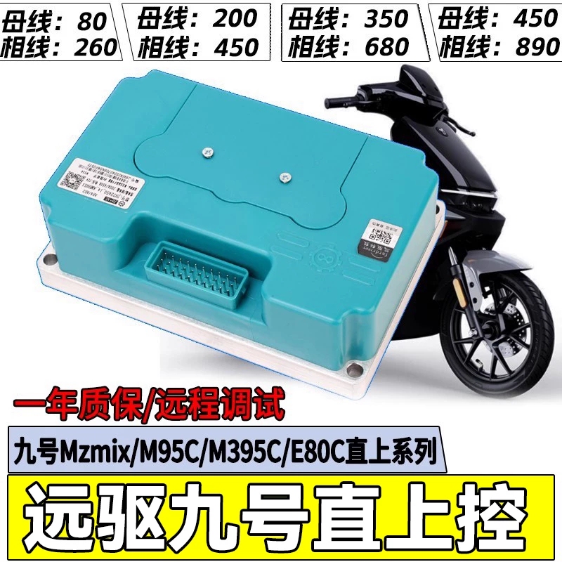 Nanjing Yuanqi Controller No. 9 Mz/Mechanic/Modified M395Cmax Direct Connection Controller Retains Functions Nanjing Yuanqi Controller No. 9 Mz/Mechanic/Modified M395Cmax Direct Connection Controller Retains Functions