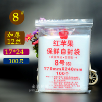  Self-sealing bag wholesale sealed bag No 8 17*24*12 silk food bag 2 kg rice bag sealed fresh-keeping bag Henan hair
