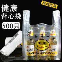  Smiley face vest bag Market tote bag transparent plastic bag vest shopping bag Takeaway packing bag portable selling food
