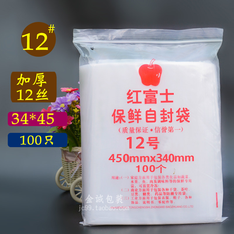 Large number thickened plastic bag packing 12 Number of self-proclaimed bag cashier bag upscale clothes bag 34 * 44 transparent bag 34 * 45