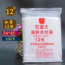 Large thick plastic bag packaging No 12 self-sealing bag storage bag high-end clothing bag 34*44 transparent bag 34*45