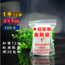  Small self-sealing bag thickened small bag PE transparent small bag 5*7*12 silk 100 pieces Zhengzhou delivery